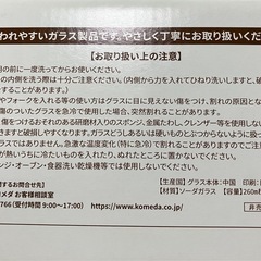 コメダ珈琲　オリジナルグラスセット　　　の画像