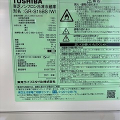 H2501 東芝　TOSHIBA  2021年　153L 2ドア冷蔵庫　冷蔵庫内日焼けの画像