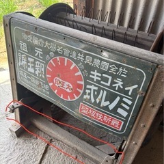 【レトロ】足踏み式　脱穀機（イネコキ）の画像