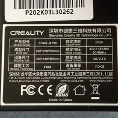 【お話し中】Creality 3Dプリンター Ender-3 PROの画像
