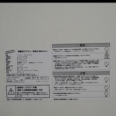 スポットクーラー 2021年の画像