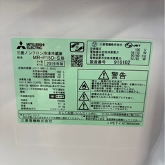 H2502 訳あり　MITSUBISHI 三菱　三菱電機　2019年　146L  部品欠品多数の画像
