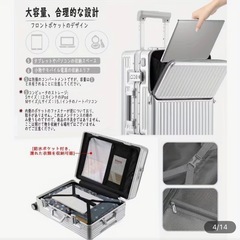 定価23499円多機能キャリーケース未使用の画像