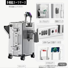 定価23499円多機能キャリーケース未使用の画像