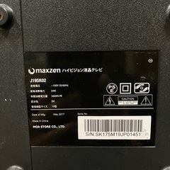 486番・19型液晶TV（訳あり品）レンタルアップ品の画像