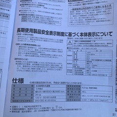 【説明書付き】AQUA アクア 全自動洗濯機 ホワイト AQW-G50JJ-Wの画像
