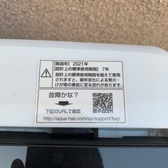 【説明書付き】AQUA アクア 全自動洗濯機 ホワイト AQW-G50JJ-Wの画像