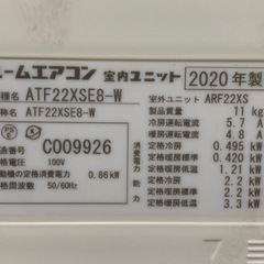 🉐絶品お買得‼️6畳用❗️2020年❗️取付込❗️DAIKINエアコンの画像