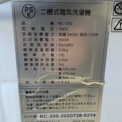 ２槽式電気洗濯機　２０２０年製　洗濯３．０ｋｇ／脱水２．０ｋｇ　ホワイト　ベルソス製　コンパクト　家庭用　ＲＣ－２００の画像