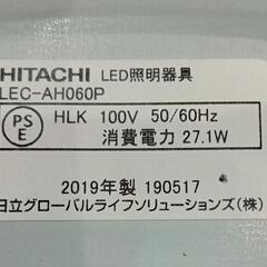 ★【日立】シーリングライト  〜6畳  2019年製［LEC-AH060P］【3ヶ月保証】北九州店舗店頭販売のみの画像
