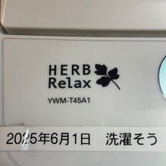 洗濯機の画像