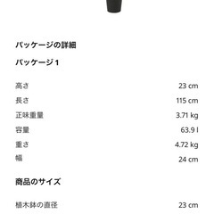 【美品】IKEA   FEJKA フェイカの画像
