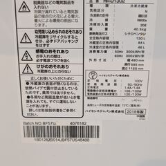 【限定値下げ！明日】美品⭐︎ハイセンス　130Lの画像