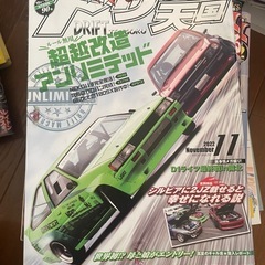 自動車雑誌gワークス、ドリ天 の画像