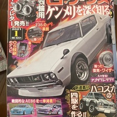 自動車雑誌gワークス、ドリ天 の画像