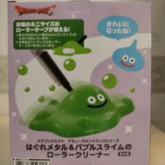 ドラゴンクエスト　バブルスライム　ローラークリーナーの画像