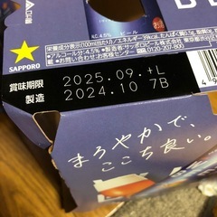 サッポロ　ビール(WITH BEER)の画像