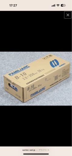 新品未使用　2.6ｘ350B-10（20ｋｇ）溶接棒・電気溶接・アーク溶接・建設資材・鉄骨・鉄工所・現場資材・