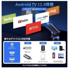 新品 プロジェクター 家庭用 Android TV12.0 搭載の画像