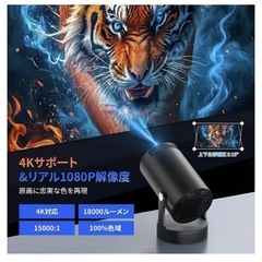 新品 プロジェクター 家庭用 Android TV12.0 搭載の画像