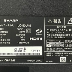 SHARP LC-50U45 50インチ　シャープ　液晶テレビ　ジャンクの画像