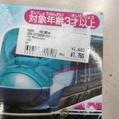 水鉄砲　新幹線はやぶさの画像