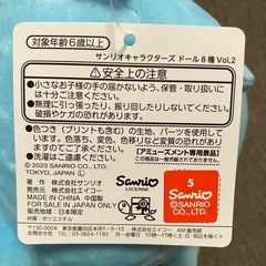 【新品未使用】ハンギョドン　ぬいぐるみの画像