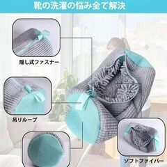 靴 洗濯ネット 靴洗いネット シューズネット 1個単品 多機能 靴用 洗濯袋 丸洗い 洗濯袋 靴の損傷を防ぐ 型崩れ防止 再使用可能の画像