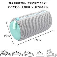 靴 洗濯ネット 靴洗いネット シューズネット 1個単品 多機能 靴用 洗濯袋 丸洗い 洗濯袋 靴の損傷を防ぐ 型崩れ防止 再使用可能の画像