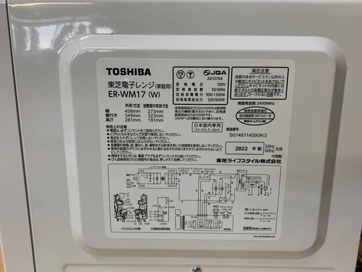 TOSHIBA 電子レンジ  ER-WM17