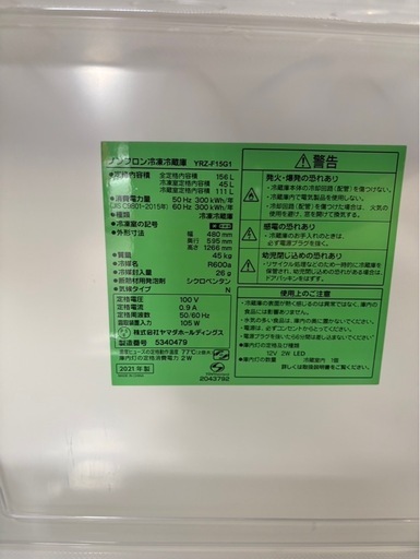 H2504 ヤマダ電機　ヤマダホールディングス　2021年　156L 正面傷あり