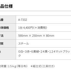 机上台 リヒトラブ A-7332 白 美品の画像
