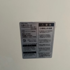 人感センサー付き パネルセラミックヒーターの画像