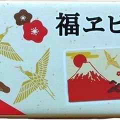 未開封✨福エビスタオル①の画像