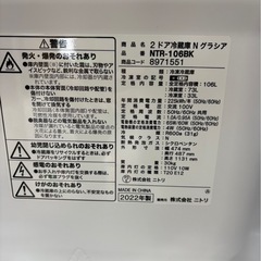 H2505 N-simple ニトリ　2022年　106L 直冷式　2ドア冷蔵庫　の画像