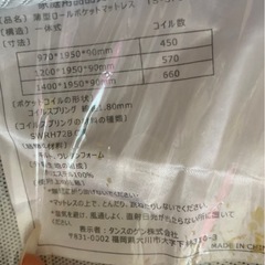 シングルマット本日5000円で❗️ の画像