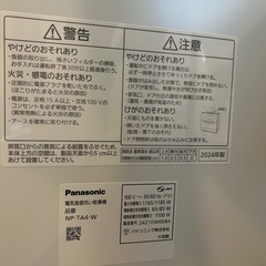 　Panasonic食洗機 NP-TA4 2024年製の画像
