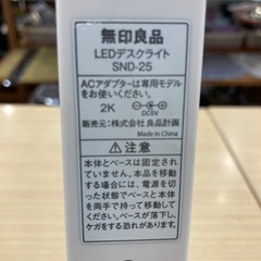 ★【無印良品】デスクライト　LED スリム　北九州店舗店頭販売のみ　の画像