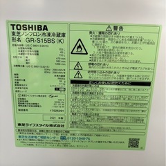 H2506 TOSHIBA 東芝　 2021年　2ドア冷蔵庫　153L  正面傷多数　の画像