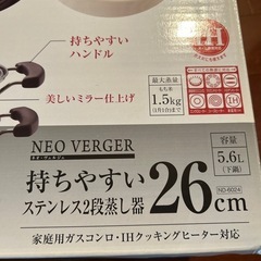 ガス　IH ステンレス2段蒸し器　26㎝の画像