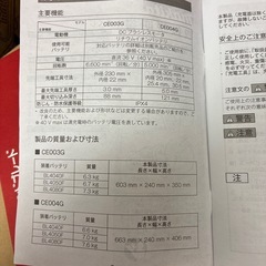 マキタ　40V充電式パワーカッター　バッテリー　刃セットの画像