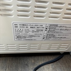 超高年式オーブントースター‼️の画像
