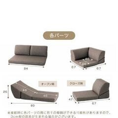ローソファー3点セットの画像