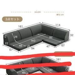 ローソファー3点セットの画像