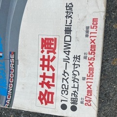 ミニ四駆コース　LWD Super Circuit デラックスの画像