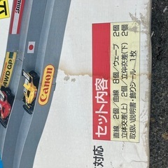 ミニ四駆コース　LWD Super Circuit デラックスの画像