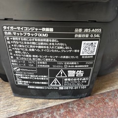 マイコンジャー炊飯器‼️の画像