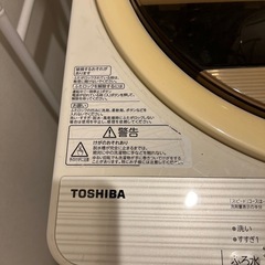 TOSHIBA洗濯機の画像