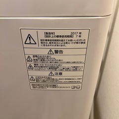 TOSHIBA洗濯機の画像