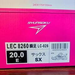 瞬足　新品　20センチ　靴　スニーカーの画像